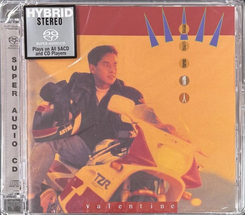 譚詠麟Alan Tam - 情人SACD