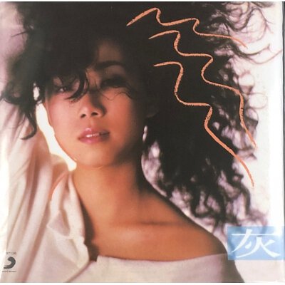 林憶蓮Sandy Lam - 灰色(升級復黑王)