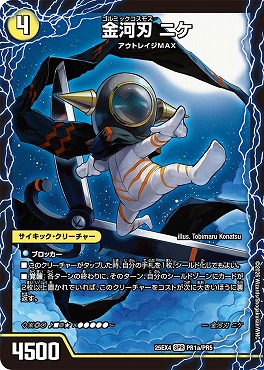まんぞく屋 格安TCG通販 / DM25-EX4 パンドラ・ウォーズ