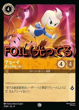 まんぞく屋 格安TCG通販 / ◇◇ロルカナ◇◇ ディズニー・ロルカナ