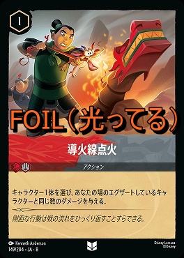 まんぞく屋 格安TCG通販 / ◇◇ロルカナ◇◇ ディズニー・ロルカナ