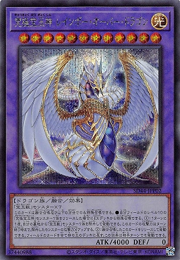 まんぞく屋 格安TCG通販 / 【SD44】ストラクチャーデッキ 宝玉の伝説