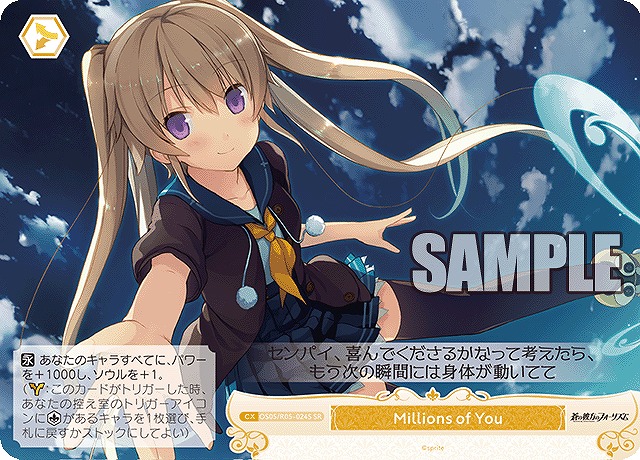 ヴァイスシュヴァルツ ロゼ あおかな みさき OFR SR まとめ売り