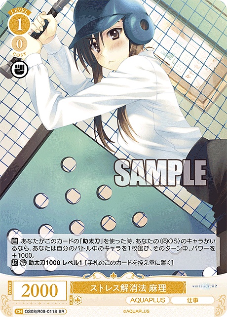 まんぞく屋 格安TCG通販 / ◇◇WSR◇◇ ヴァイスシュヴァルツロゼ