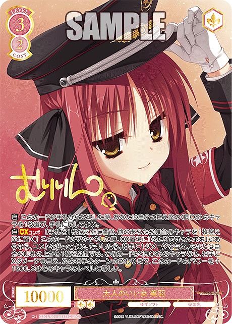 SP ヴァイス/ロゼ/ゆずソフト/SP/サイン/君と僕のハジメテ 乃愛 君と僕