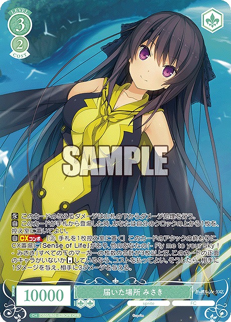 ヴァイス ロゼ sprite OFR 届いた2人の真剣勝負 みさき 4コン ヴァイス