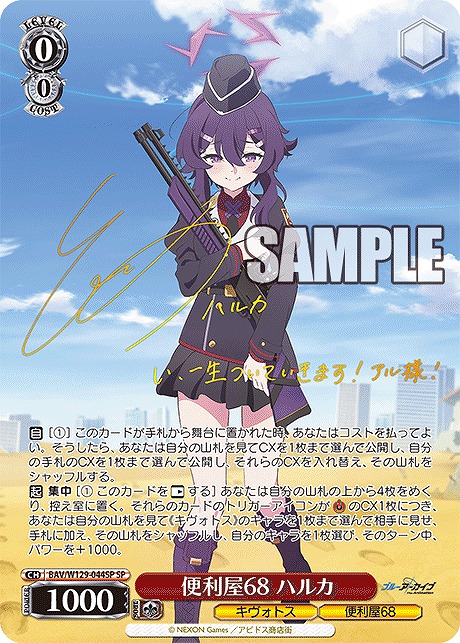 まんぞく屋 格安TCG通販 / ブルーアーカイブ The Animation