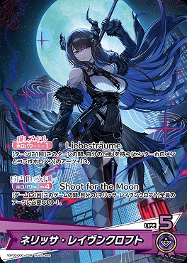 まんぞく屋 格安TCG通販 / [OSR] hBP05-006 ネリッサ・レイヴンクロフト