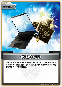 まんぞく屋 格安TCG通販 / 〔C〕 hSD01-018 サブパソコン