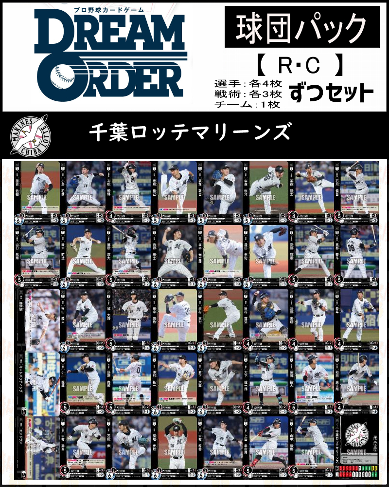まんぞく屋 格安TCG通販 / ◇◇ドリオ◇◇ DO プロ野球カードゲーム