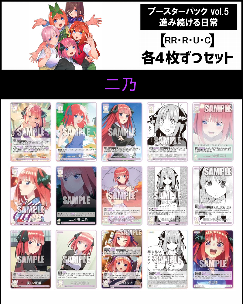 まんぞく屋 格安TCG通販 / ブースターパック vol.5 進み続ける日常