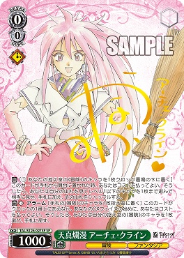 510枚セット『テイルズ オブ』シリーズ RR以下4コン 先攻後攻マーカー