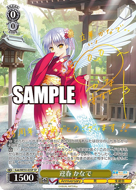 まんぞく屋 格安TCG通販 / Key 25th Anniversary