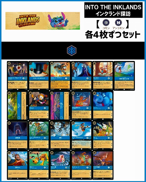 まんぞく屋 格安TCG通販 / 03 インクランド探訪