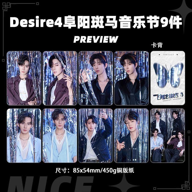 預購20天到貨垂涎花生CP Desire4斑馬音樂節小卡銀杏音樂節小卡9張組