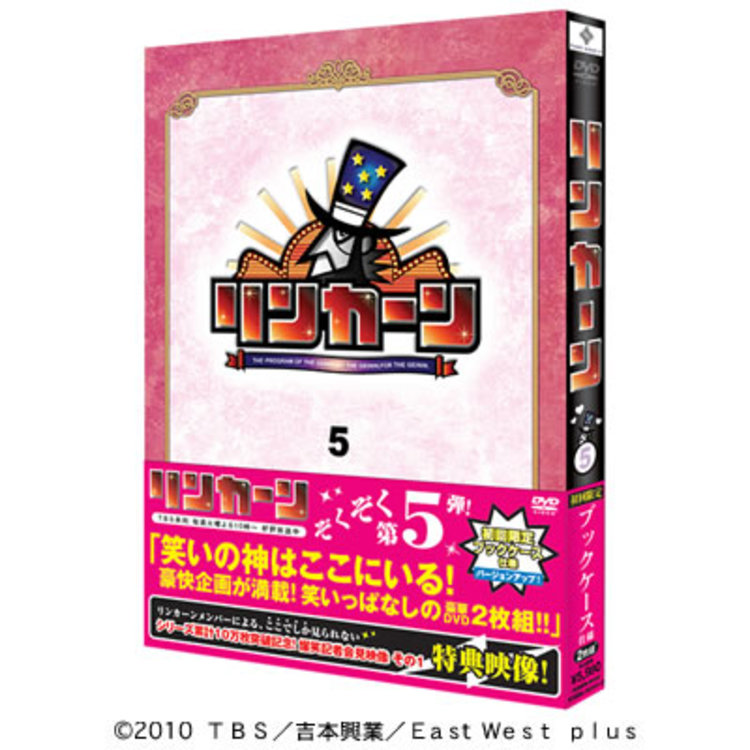 リンカーン／DVD／5（2枚組） | TBSショッピング