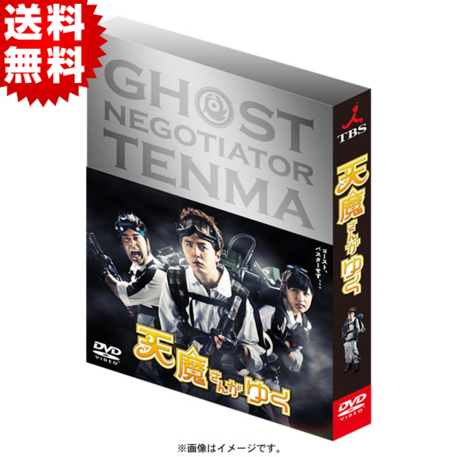 天魔さんがゆく／DVD-BOX（通常版・送料無料・4枚組） | TBS