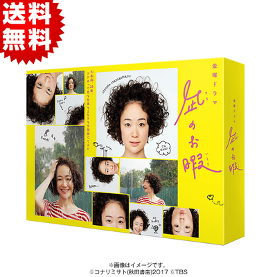 この恋あたためますか | TBSショッピング