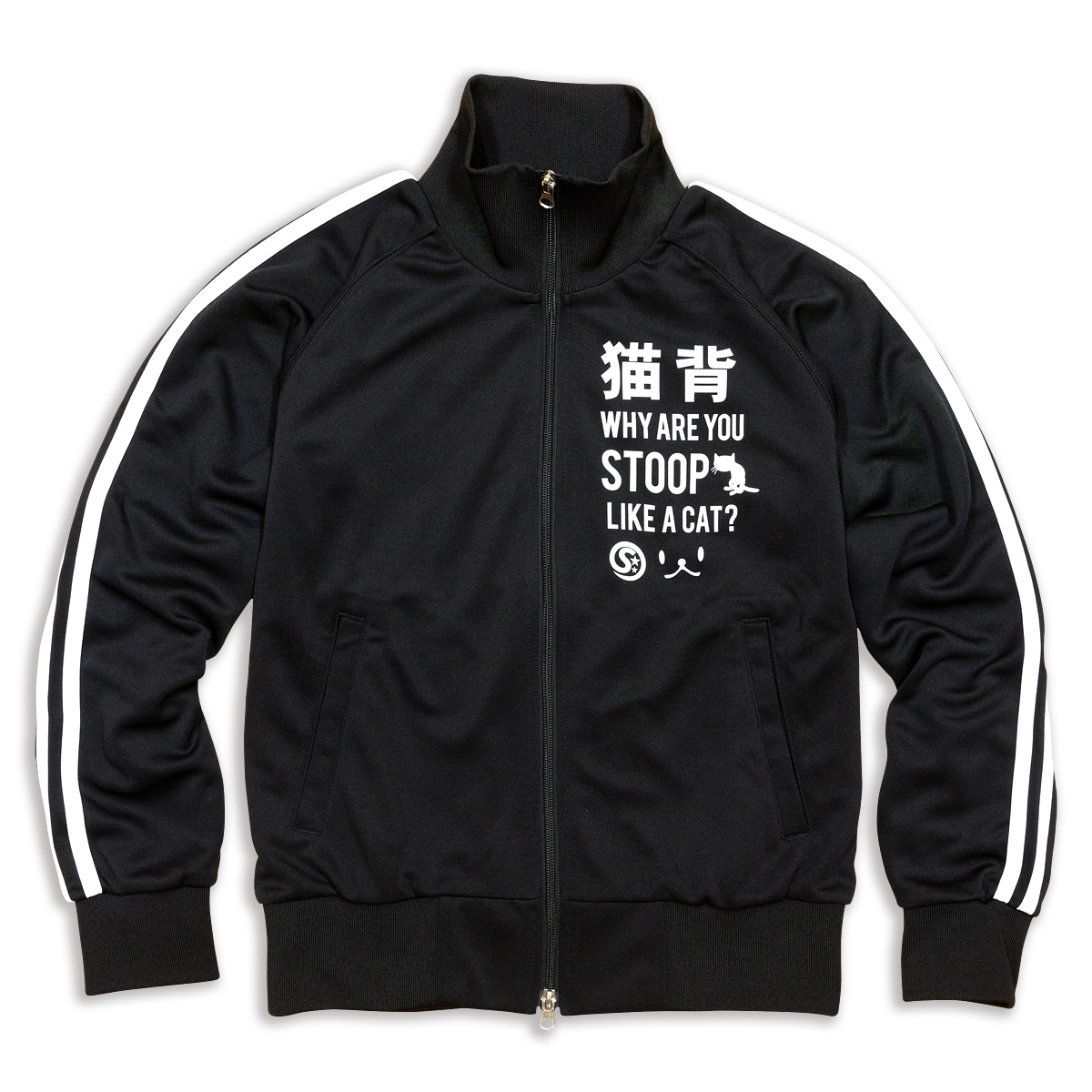 猫 おもしろ かわいい ジャージ メンズ レディース 猫背 ブラック