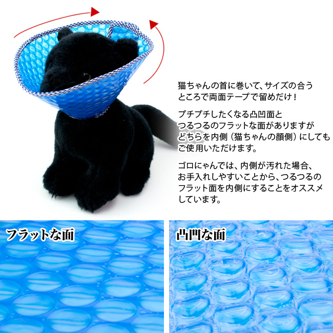 猫用エリザベスカラー ソフトタイプ キティサイズ XS 2枚組 ゴロにゃん
