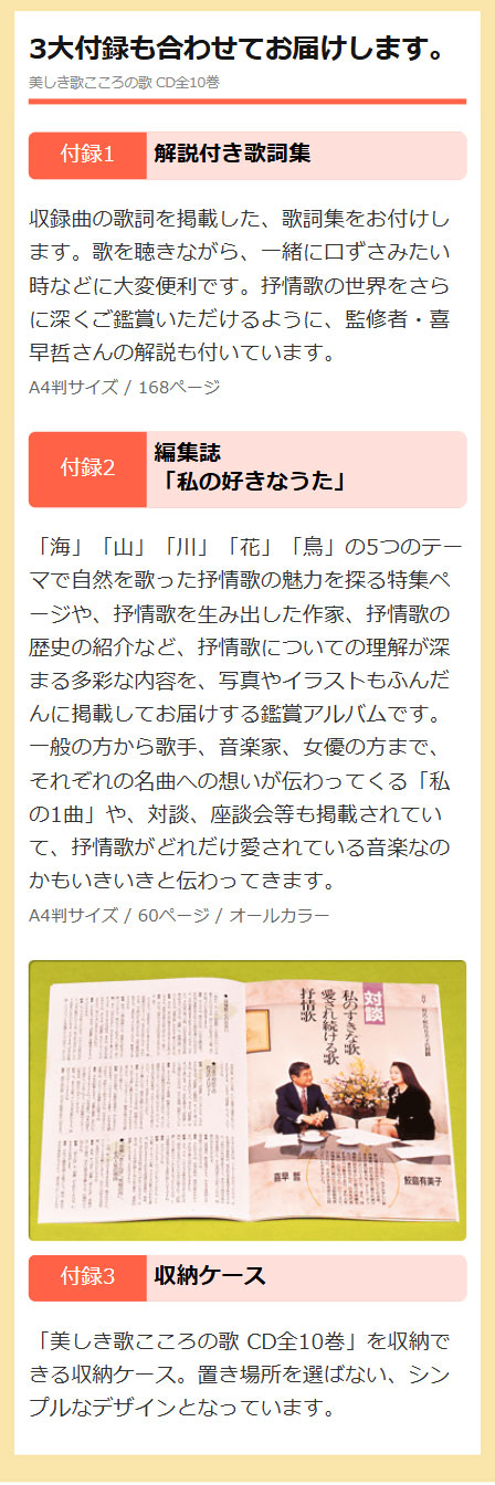 美しき歌こころの歌 CD全10巻 : ユーキャン通販公式 Yahoo