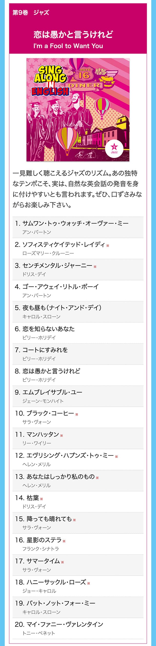 歌うティーチャー SING ALONG IN ENGLISH CD10巻+ソングブック2冊