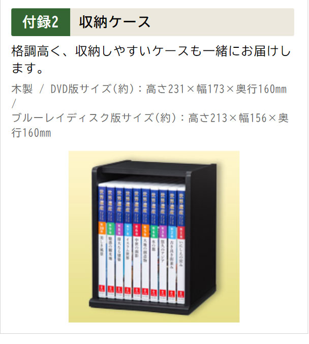 世界遺産 DVD全10巻 : ユーキャン通販公式 Yahoo!ショッピング店