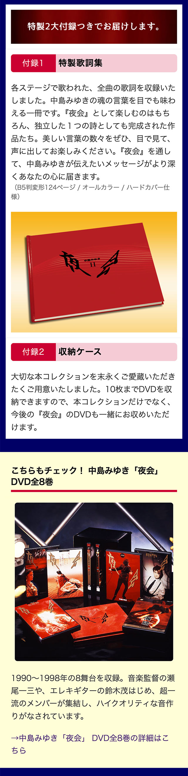 中島みゆき「夜会」DVD-BOX2（全6巻） : ユーキャン通販公式 Yahoo