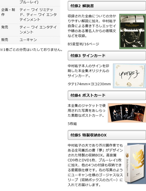 中村紘子ピアノコレクション CD全9枚＋DVD（＆ブルーレイ