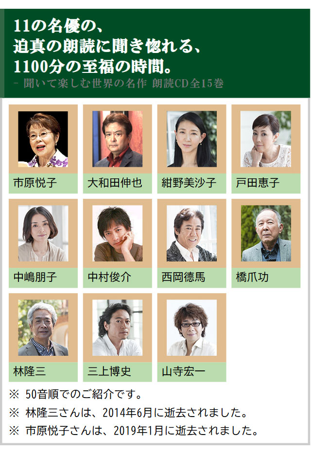 聞いて楽しむ世界の名作 CD全15巻 : ユーキャン通販公式 Yahoo
