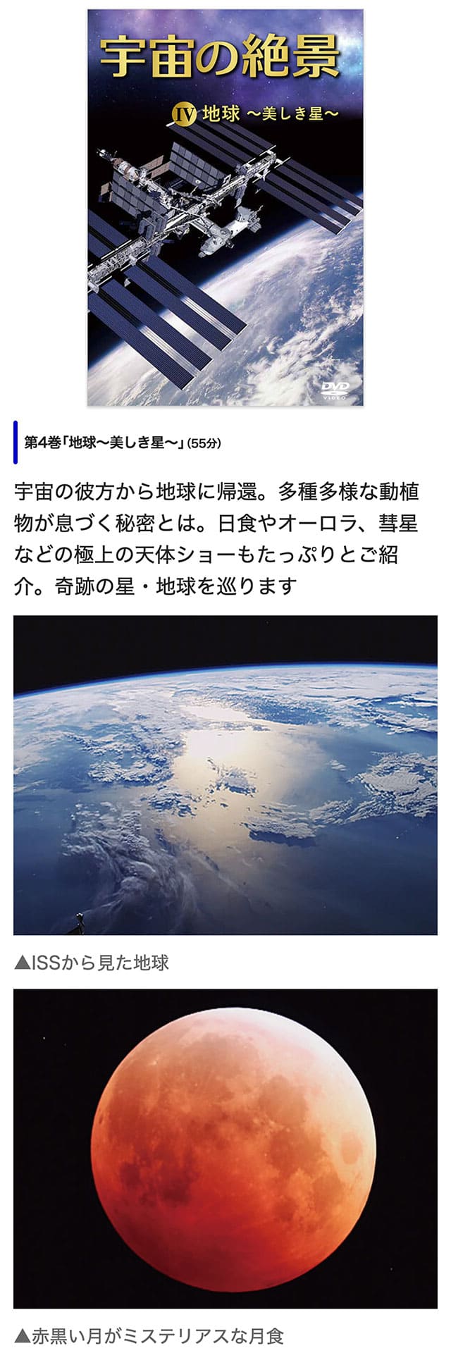 宇宙の絶景 DVD全5巻 : ユーキャン通販公式 Yahoo!ショッピング店