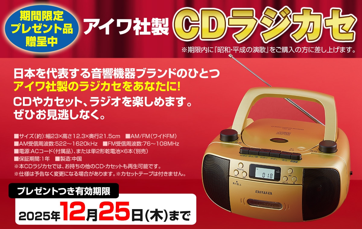 昭和・平成の演歌 CD全10巻 : ユーキャン通販公式 Yahoo!ショッピング