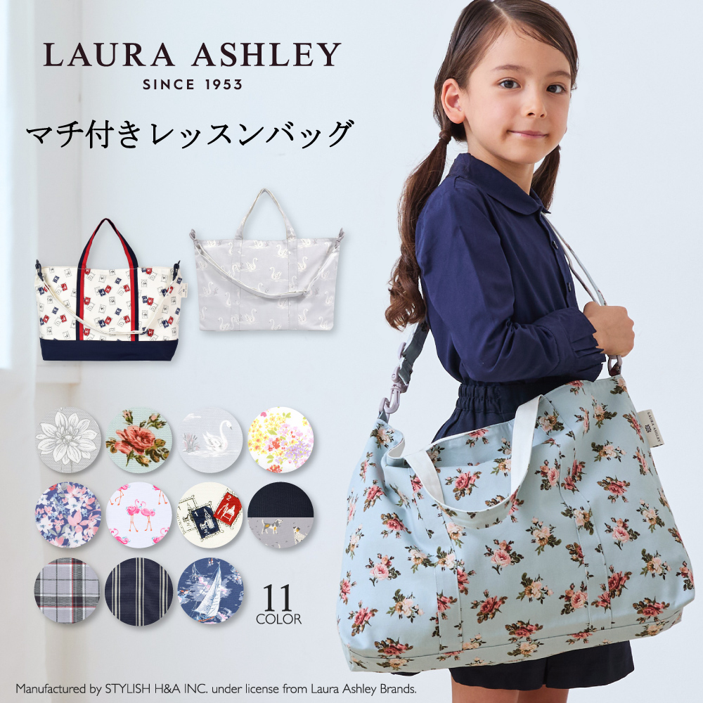 LAURA ASHLEY（ローラアシュレイ） マチ付きショルダーレッスンバッグ