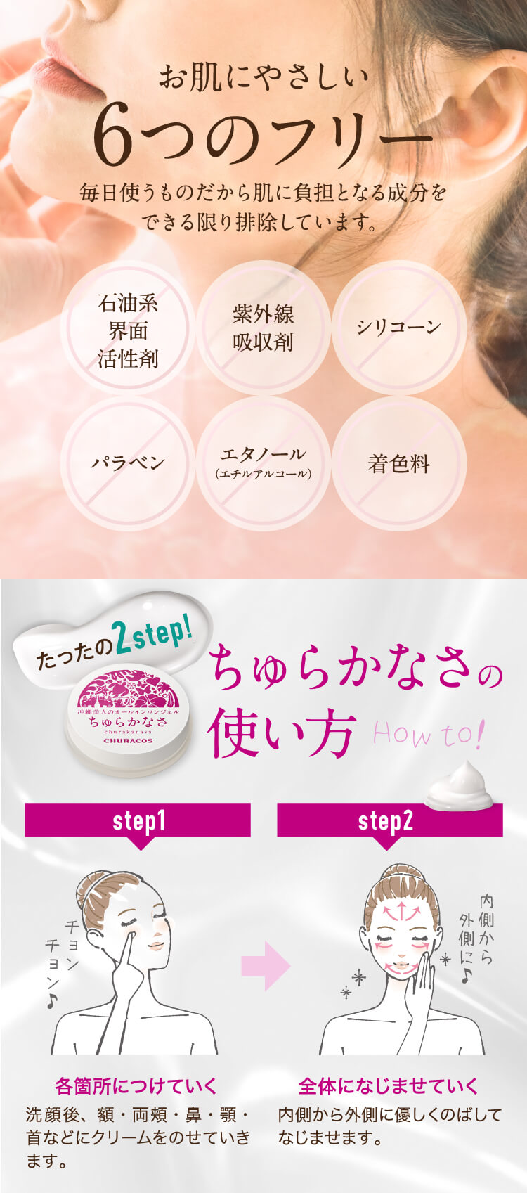 チュラコス（CHURACOS） 【 公式 】 ちゅらかなさ 30g オールインワン