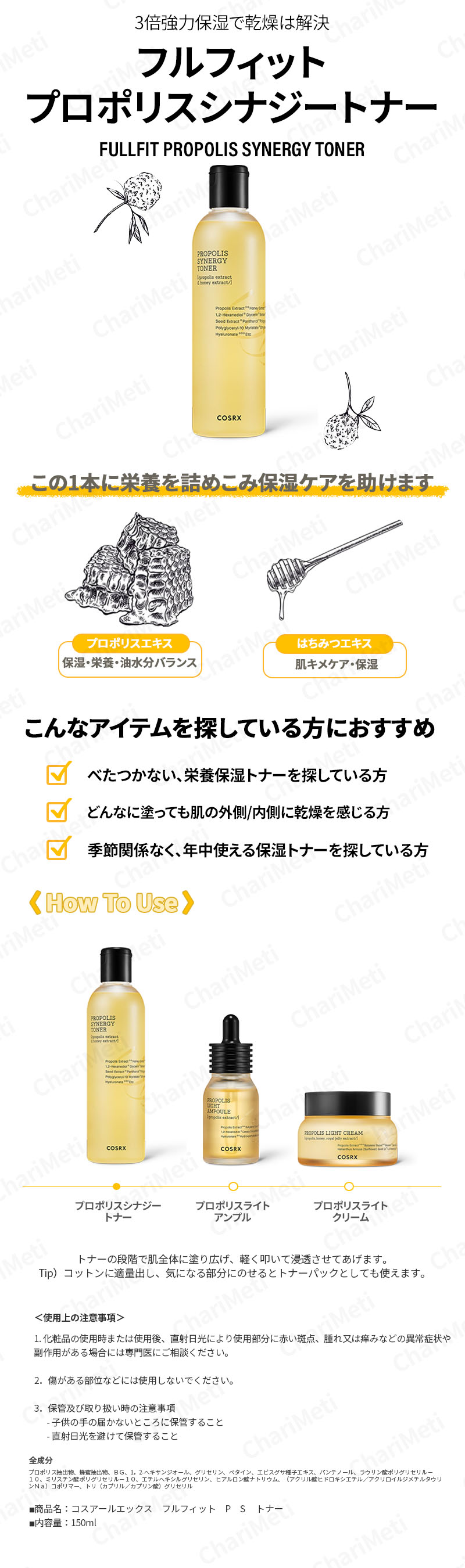 COSRX プロポリス 化粧水 美容液 クリーム 3個 セット 化粧水セット