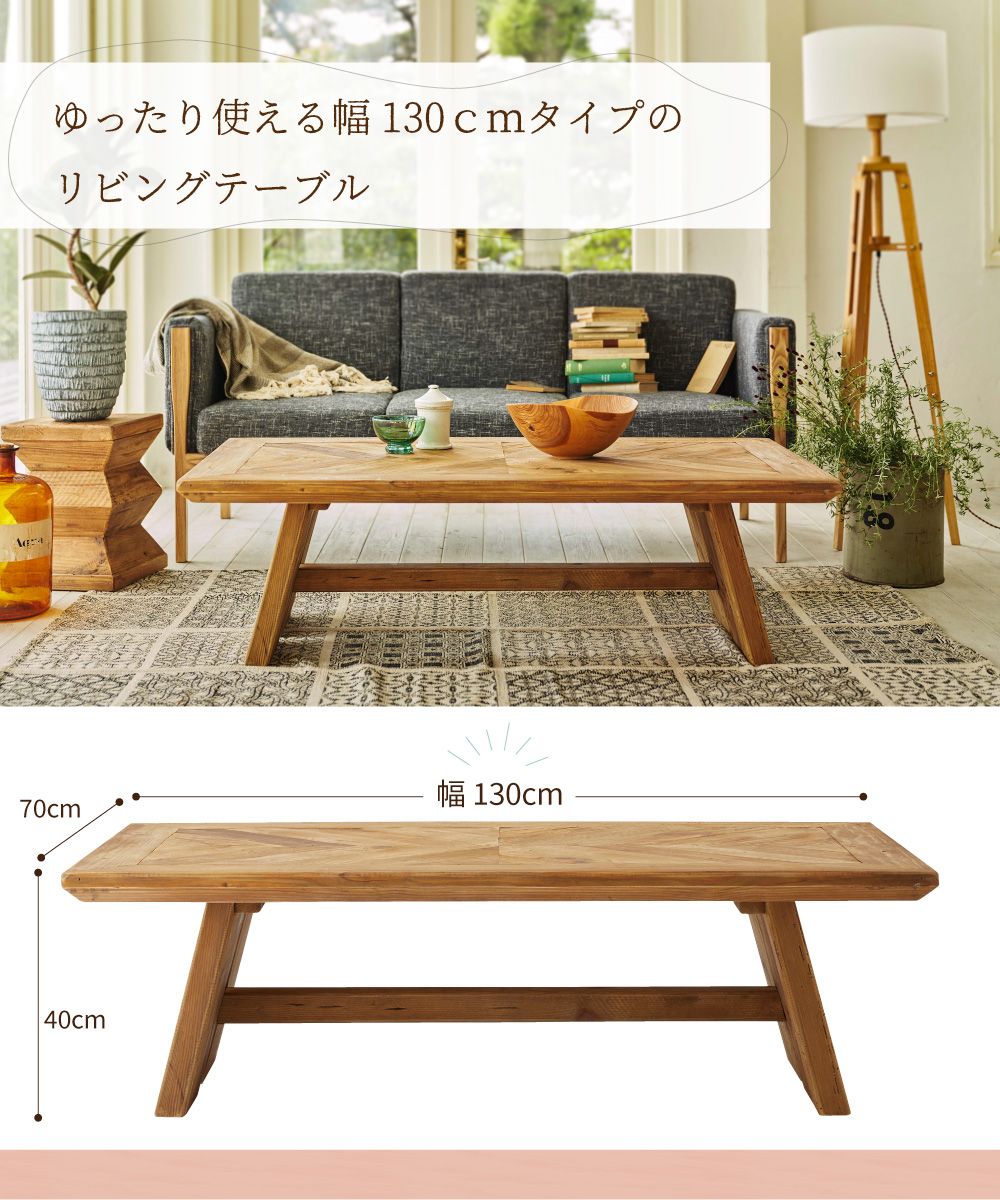 東谷 ローテーブル センターテーブル テーブル リビングテーブル 北欧