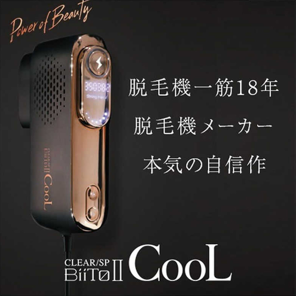 家庭用脱毛器 ビート2 クール 光脱毛 家庭用 VIO 脱毛器 メンズ 髭