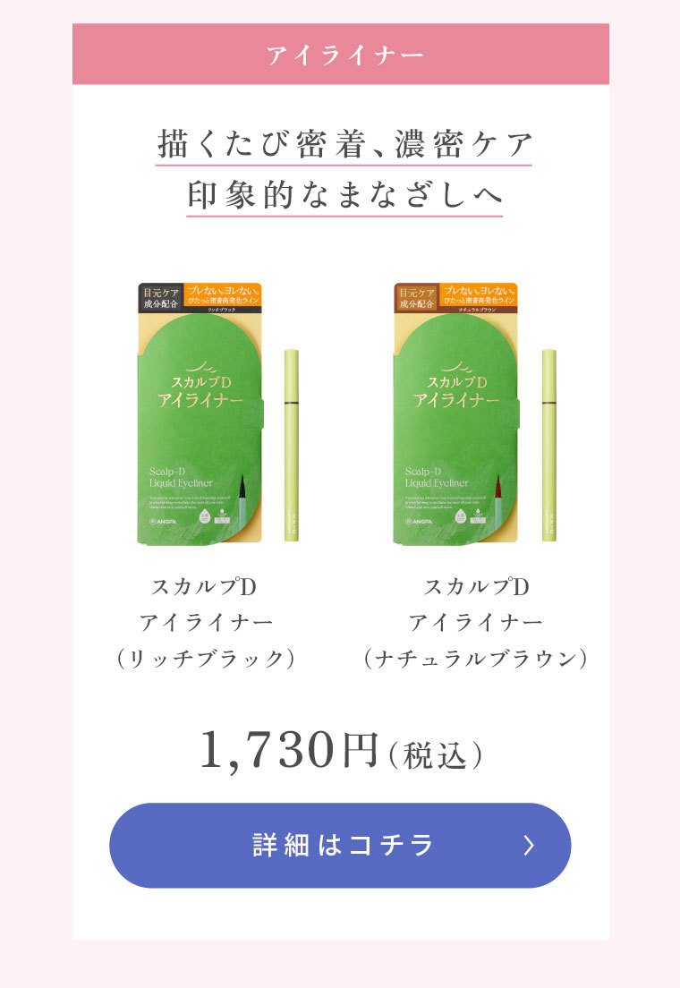 スカルプD まつ毛美容液 スカルプD まつ毛コーティング剤 プレミアム