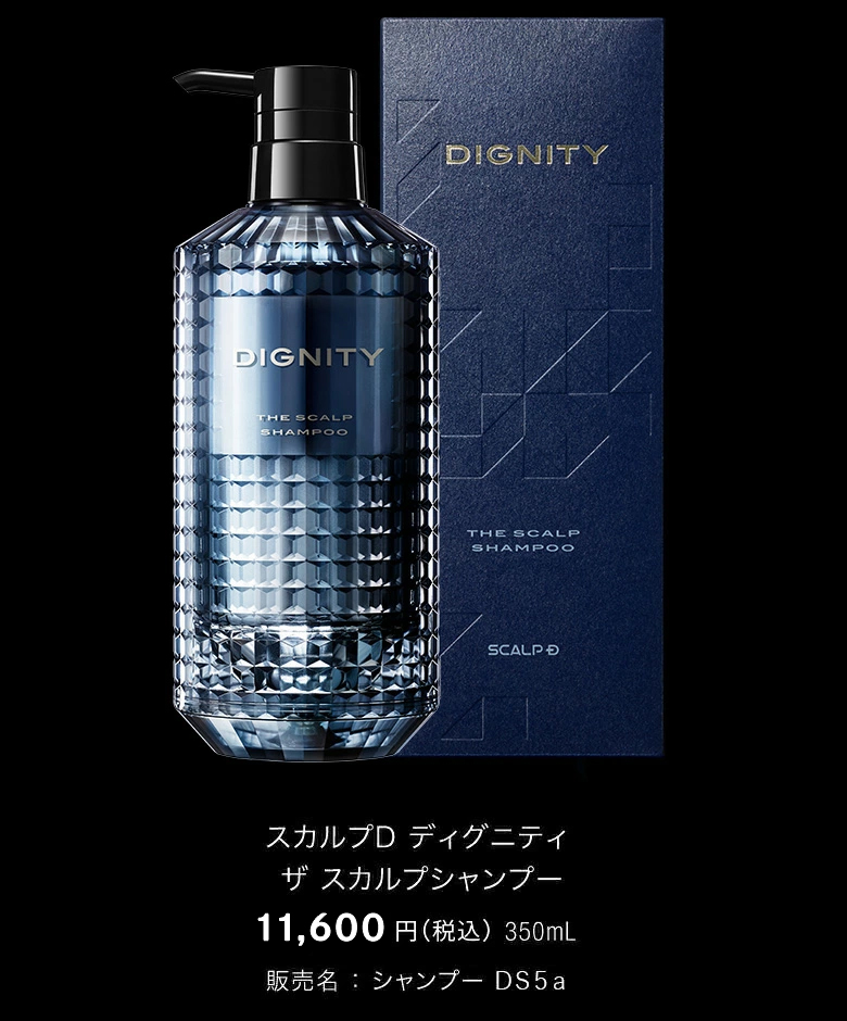 スカルプD ディグニティ プレミアム シャンプー ボトル プレミアム