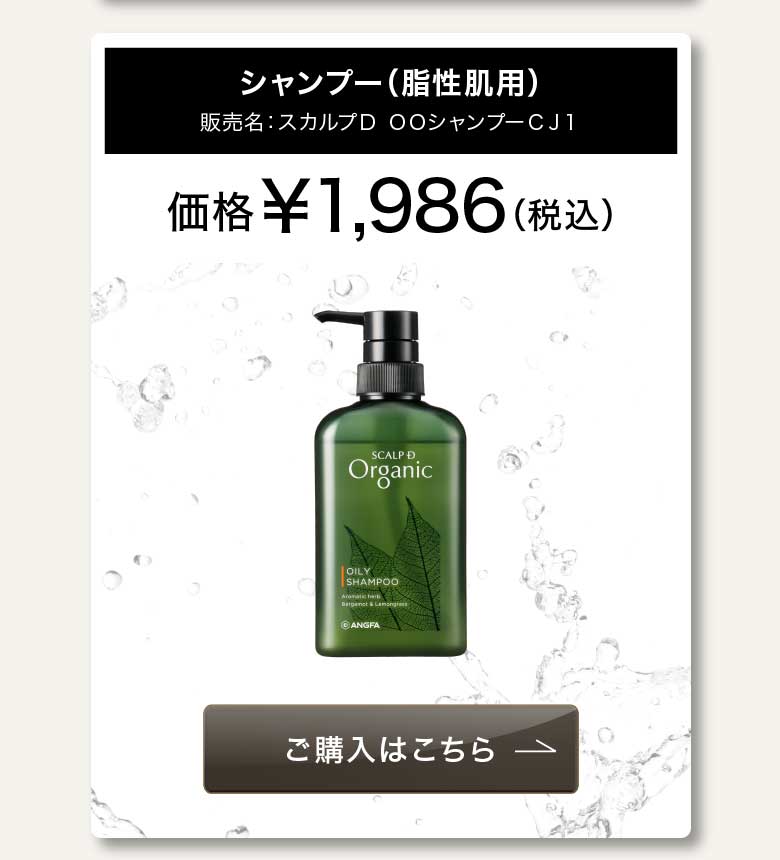 スカルプD ネクスト スカルプD オーガニック スカルプシャンプー