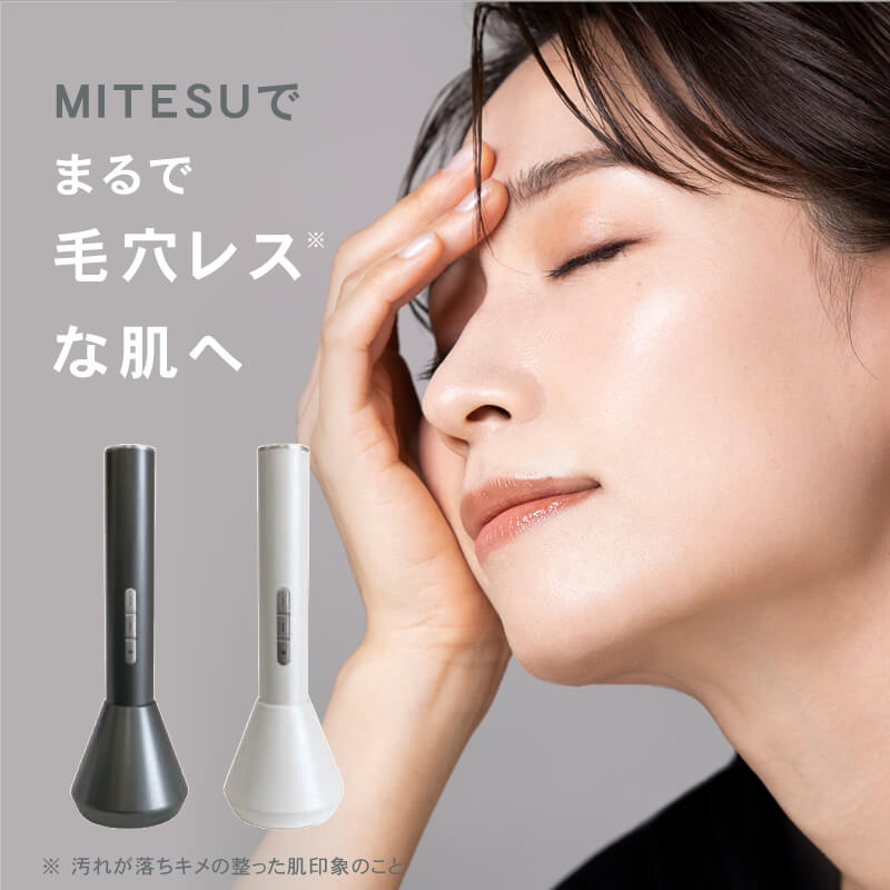 ケアナサクション ミテス 毛穴吸引器 グレー ホワイト カメラ付き