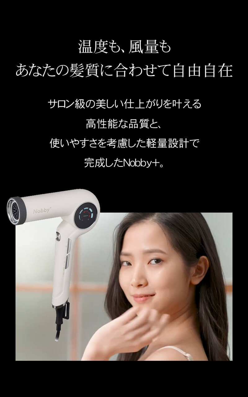 テスコム（TESCOM） ノビープラス ドライヤー ND540A ブラック