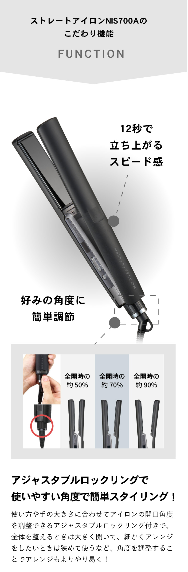 Nobby by TESCOM ノビー バイ テスコム ヘアアイロン ストレート