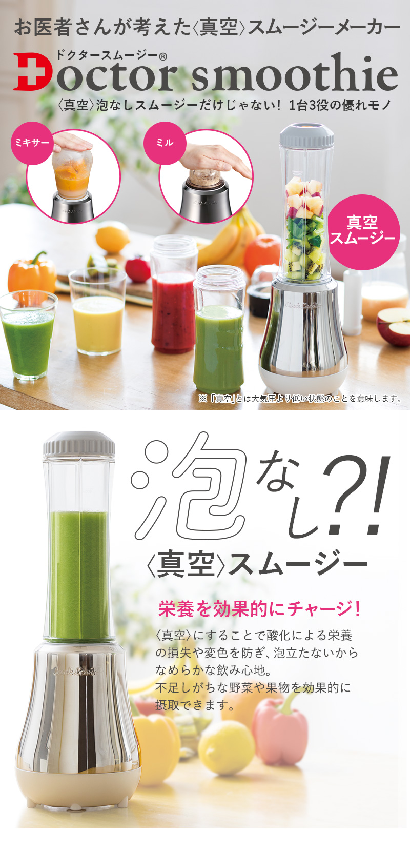 ドクタースムージー｜アサヒ軽金属工業公式｜圧力鍋(ゼロ活力なべ