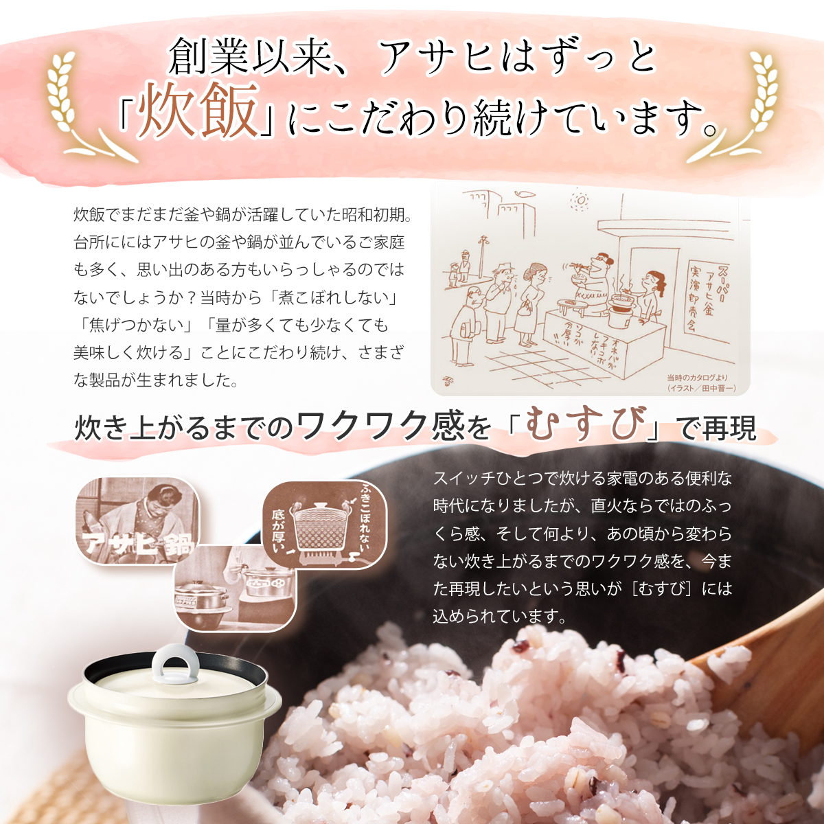 アサヒ軽金属 ＼ポイント10倍／ アサヒ釜 むすび 2.1リットル 3合炊き