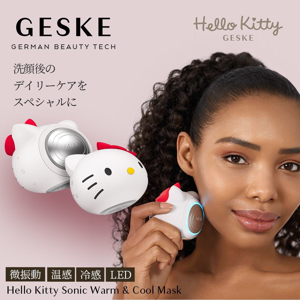 美顔器 GESKE ハローキティ ソニック ウォーム & クール マスク 目元