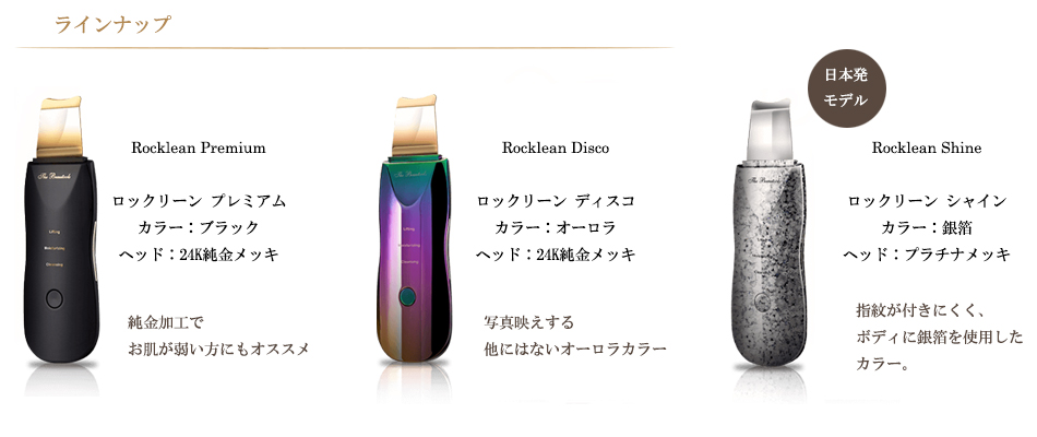 正規販売店 The Beautools ウォーターピーリング複合美顔器 ロック