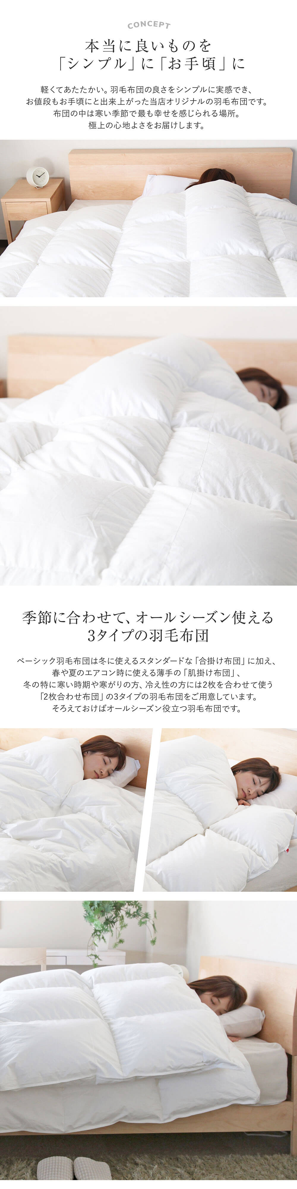 肌掛け布団 ベーシック羽毛布団 クイーン イングランド ホワイトダウン