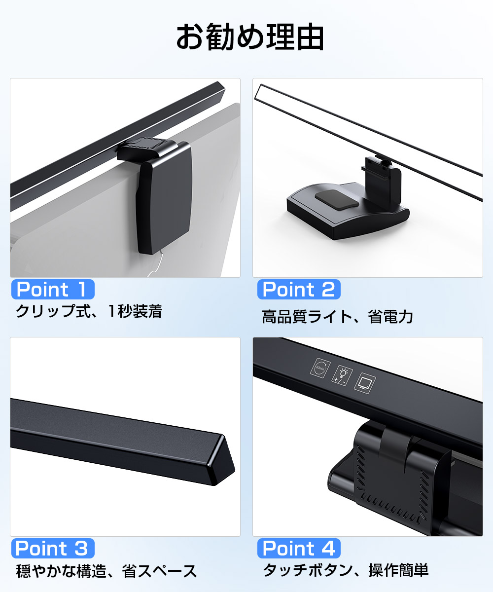 モニターライト スクリーンバー クリップ式 LED 無段階調光 3段階調色