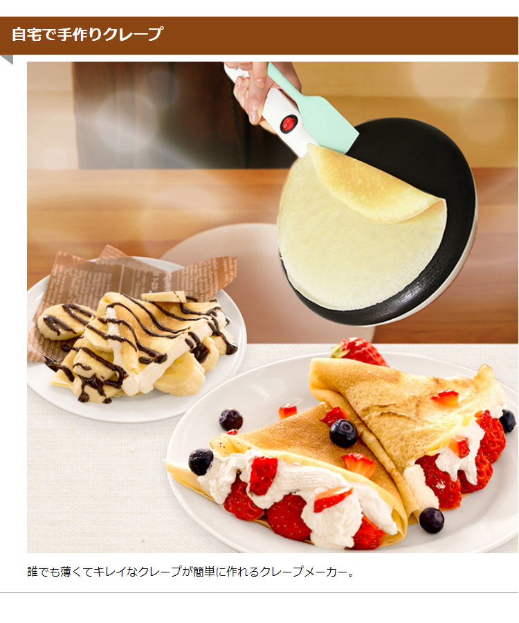 IRIS OHYAMA（アイリスオーヤマ） クレープメーカー クレープ焼き器